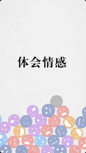 拔条毛(PluckIt)手游版