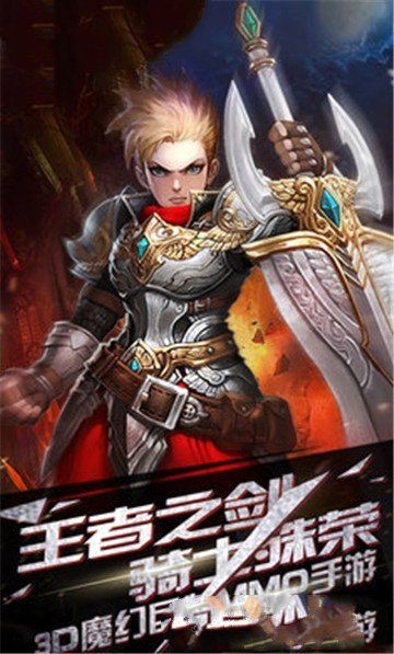 将邪神剑图4