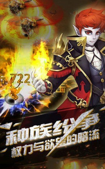 将邪神剑图3