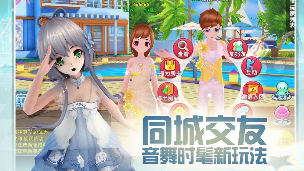 恋舞时代图1