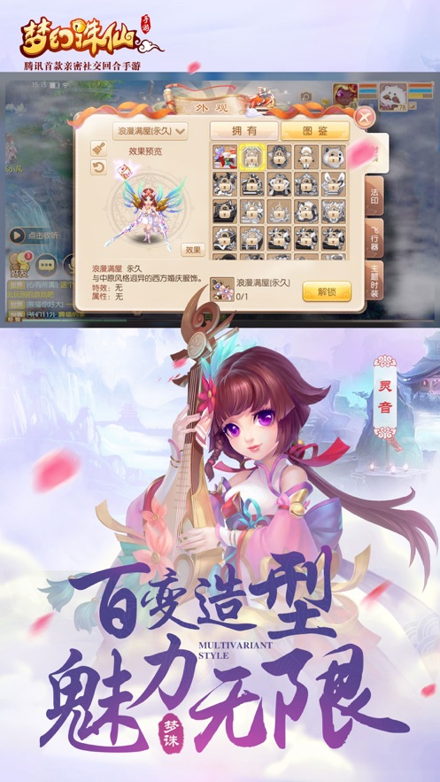 梦幻诛仙游戏纯净版图5