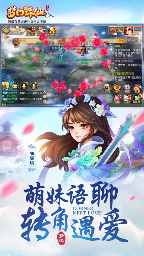 梦幻诛仙游戏纯净版图2