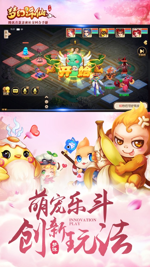 梦幻诛仙游戏纯净版图4