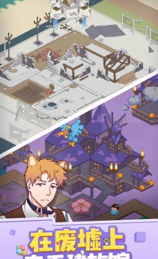 废柴物语图4