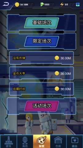 炙地收藏家通用版