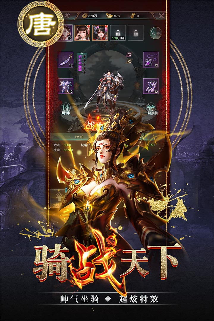 盖世强者安卓直装版