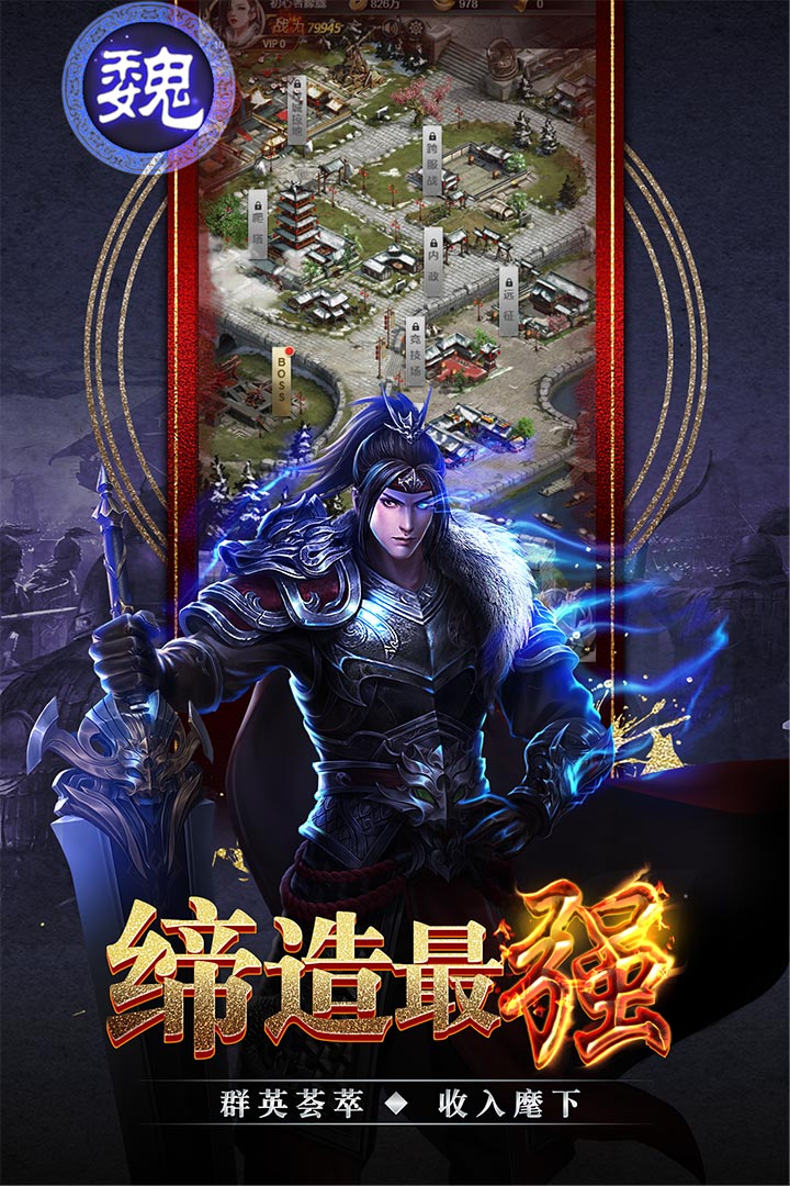 盖世强者安卓直装版