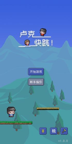 卢克快跳游戏绿色版