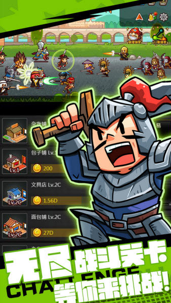 村长远征团最新免费版
