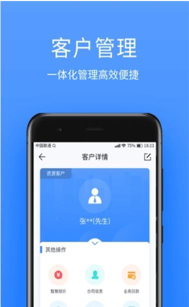 易享通手机版