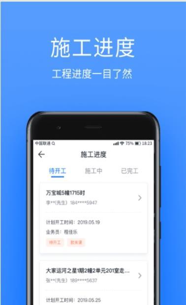 易享通手机版