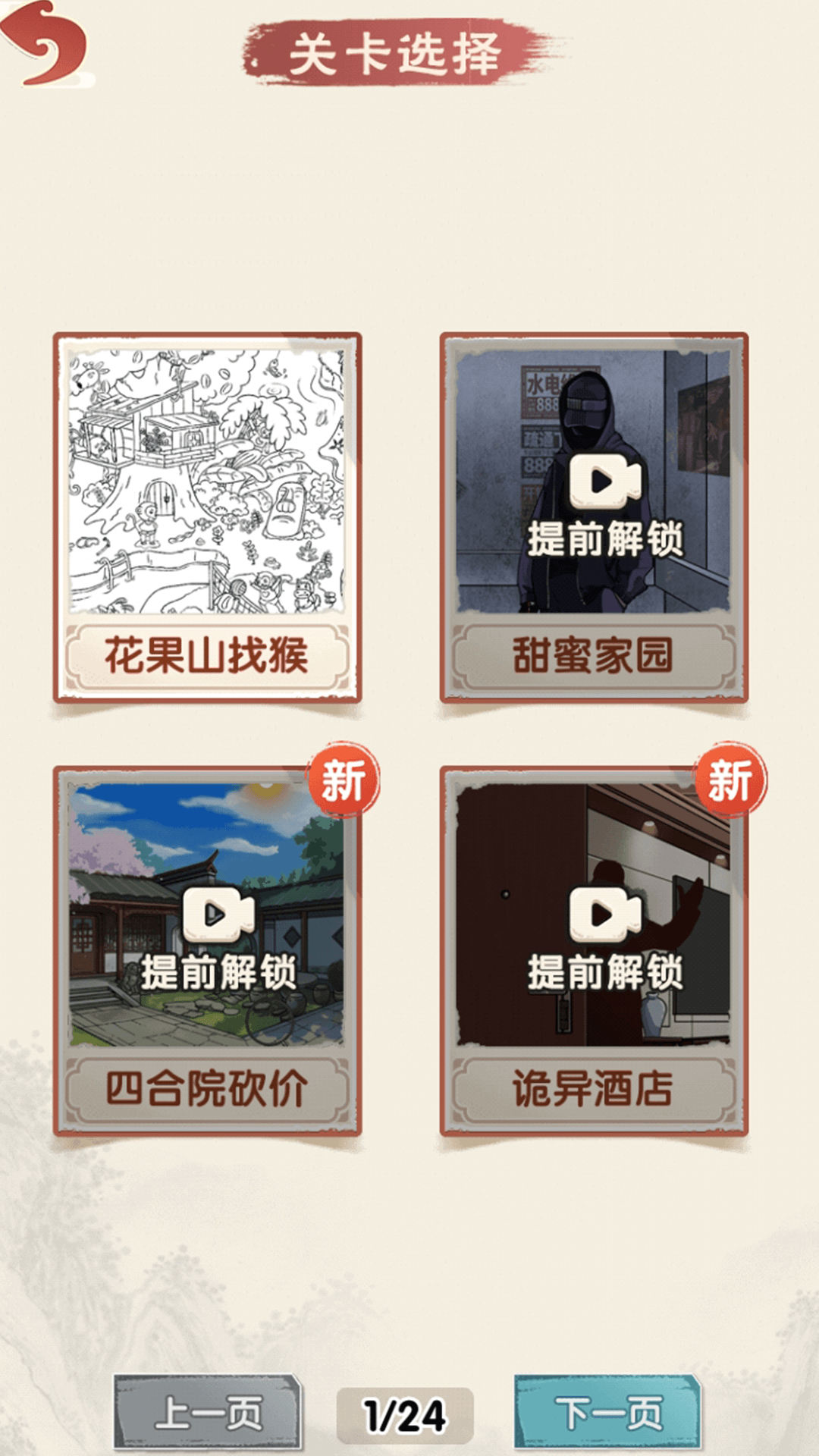 烧脑研究所直装版