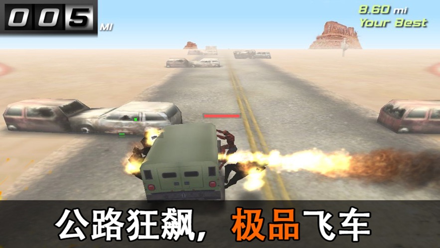 越野僵尸飞车无广告版
