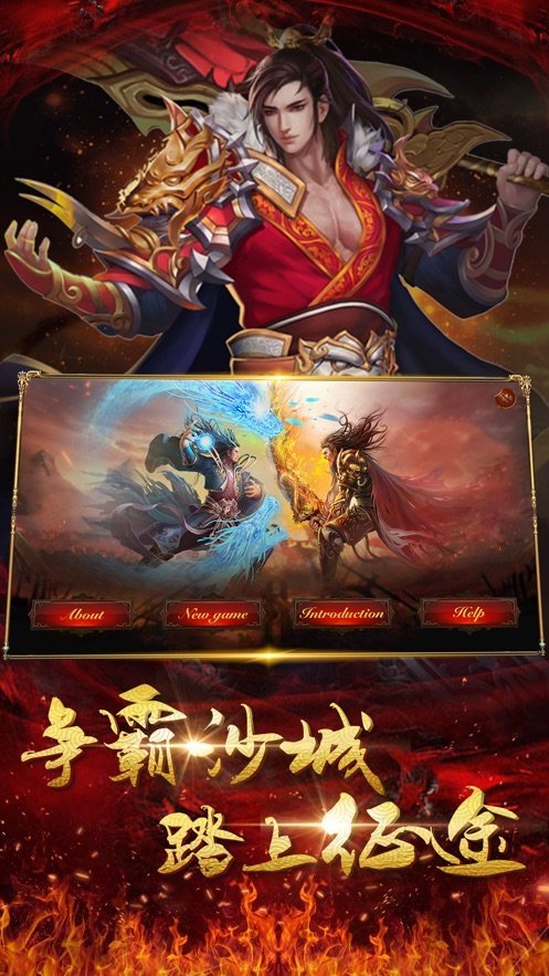 破晓剑歌最新版图3