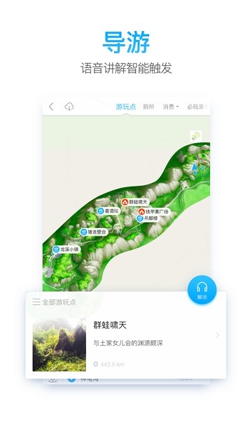 梭布垭石林安卓官方版