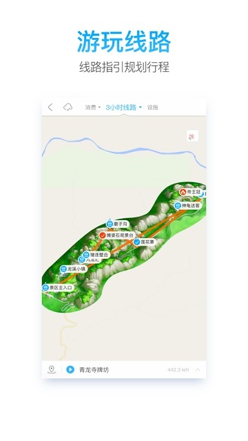 梭布垭石林安卓官方版