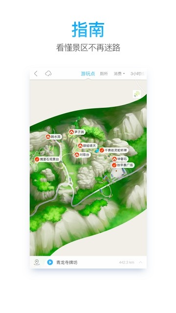 梭布垭石林安卓官方版