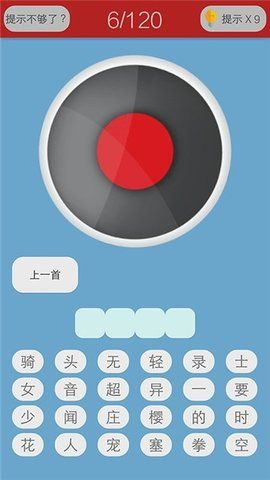 二次元猜歌通用版