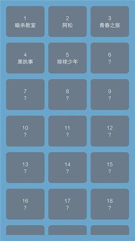 二次元猜歌通用版