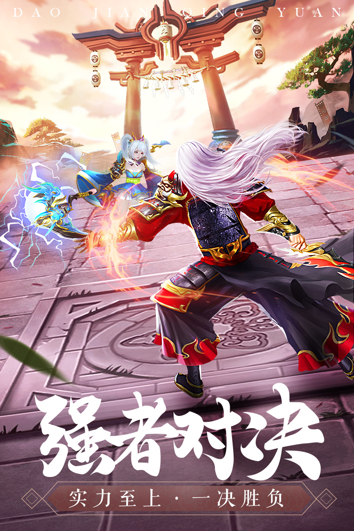 刀剑情缘手机免费版图2