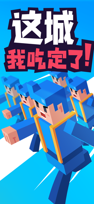 这城我吃定了官方正版-图5