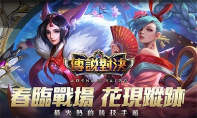传说对决精英体验服无广告版