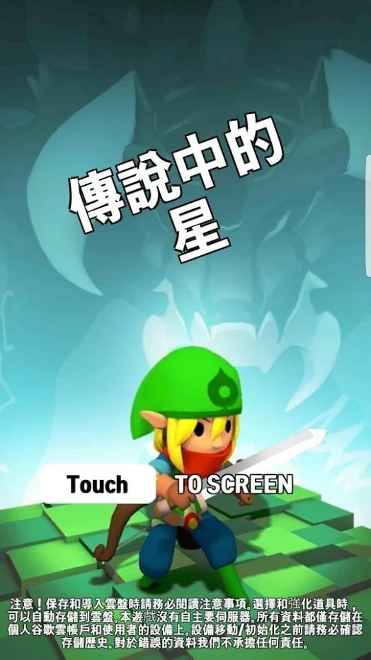 传说中的星(LegendaryStars)游戏完整版(4)