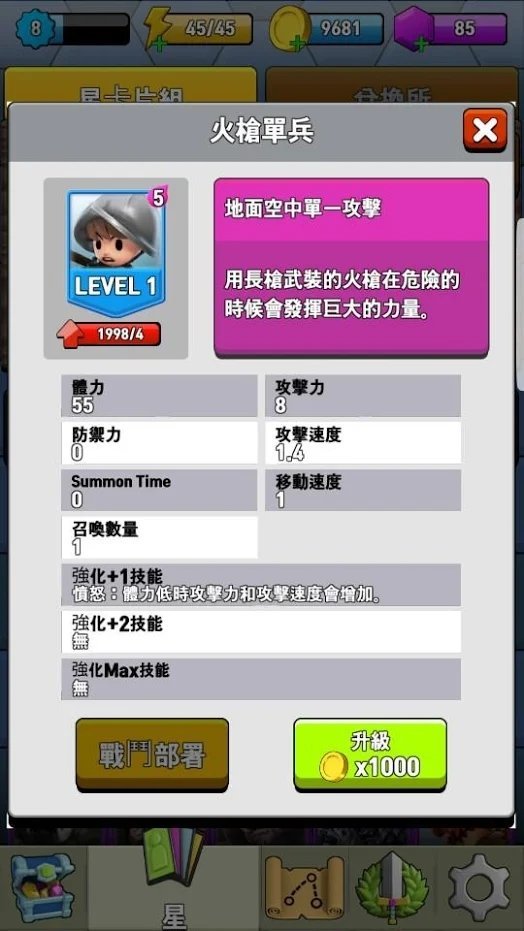 传说中的星(LegendaryStars)游戏完整版(1)