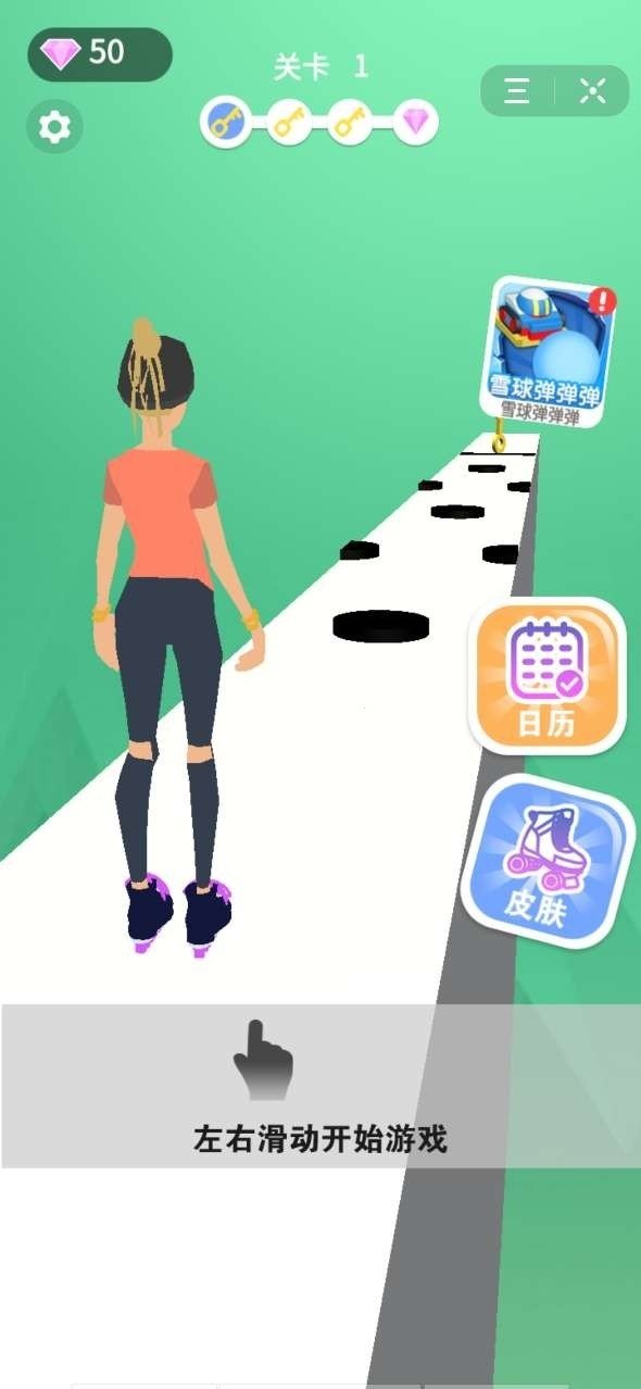 滑冰小将图1