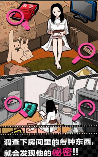 恋爱侦探原版