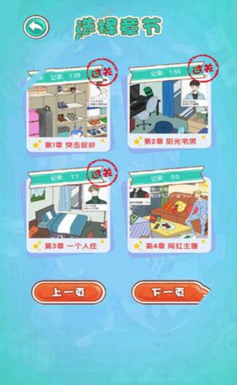 恋爱侦探原版