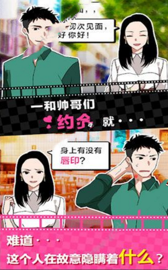 恋爱侦探原版