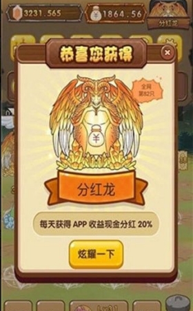 疯狂打恐龙福利安卓版