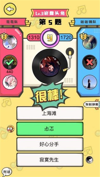全民猜歌猜歌达人游戏无广告版