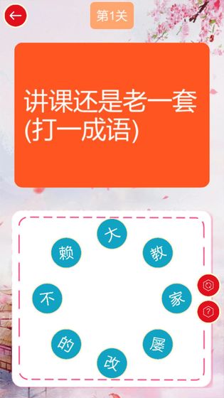 谜语连连乐图4
