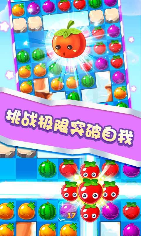 师妹削水果游戏纯净版