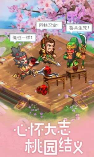 三国荣耀版(1)