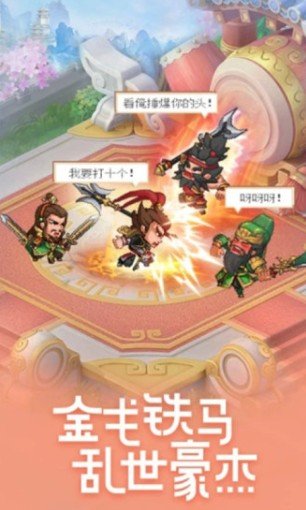 三国荣耀版(2)