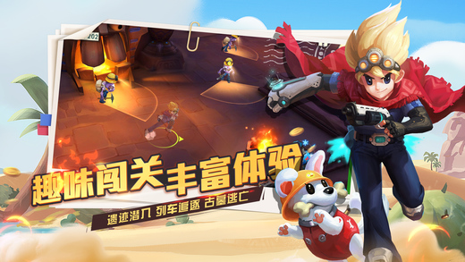寻宝英雄手游直装版