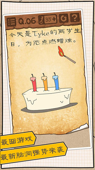 最囧3(Dumbfounded 3)手机最新版图4