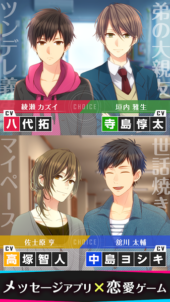 ChoiceDarling手游免费版(2)