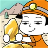 家里有矿游戏官方版