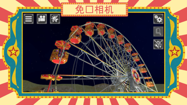 游乐场摩天轮安卓直装版