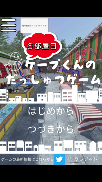 开普的6号房原版
