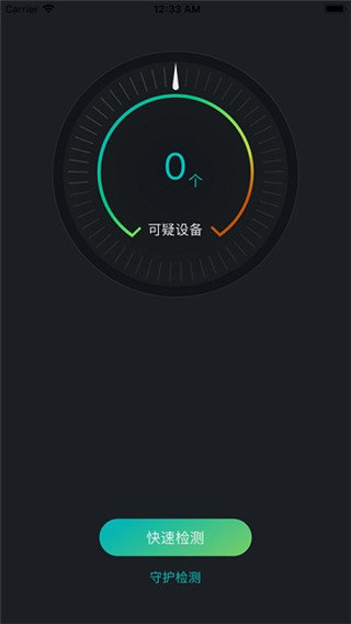 防拍狗手机最新版
