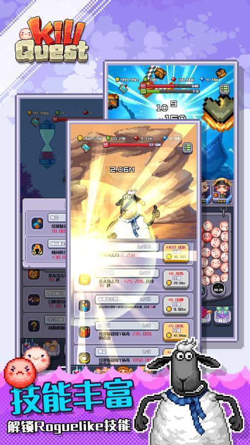 干掉任务(Kill Quest)游戏最新版