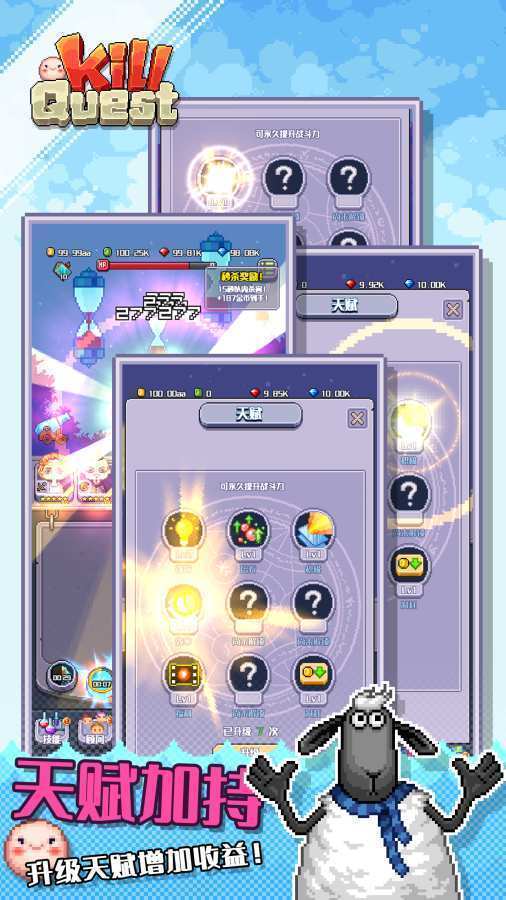 干掉任务(Kill Quest)游戏最新版