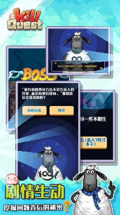 干掉任务(Kill Quest)游戏最新版
