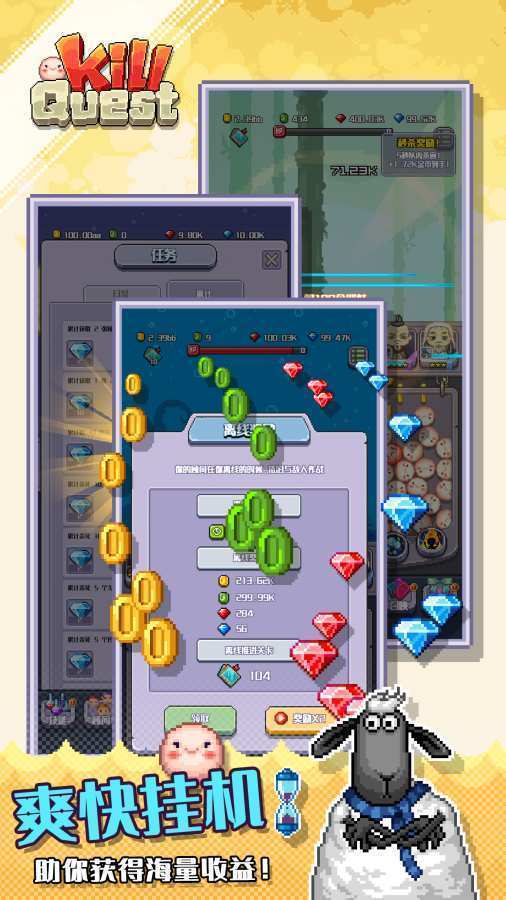 干掉任务(Kill Quest)游戏最新版
