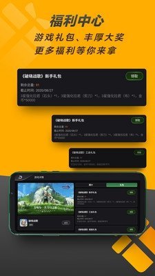 发现好(GameCenter)直装版